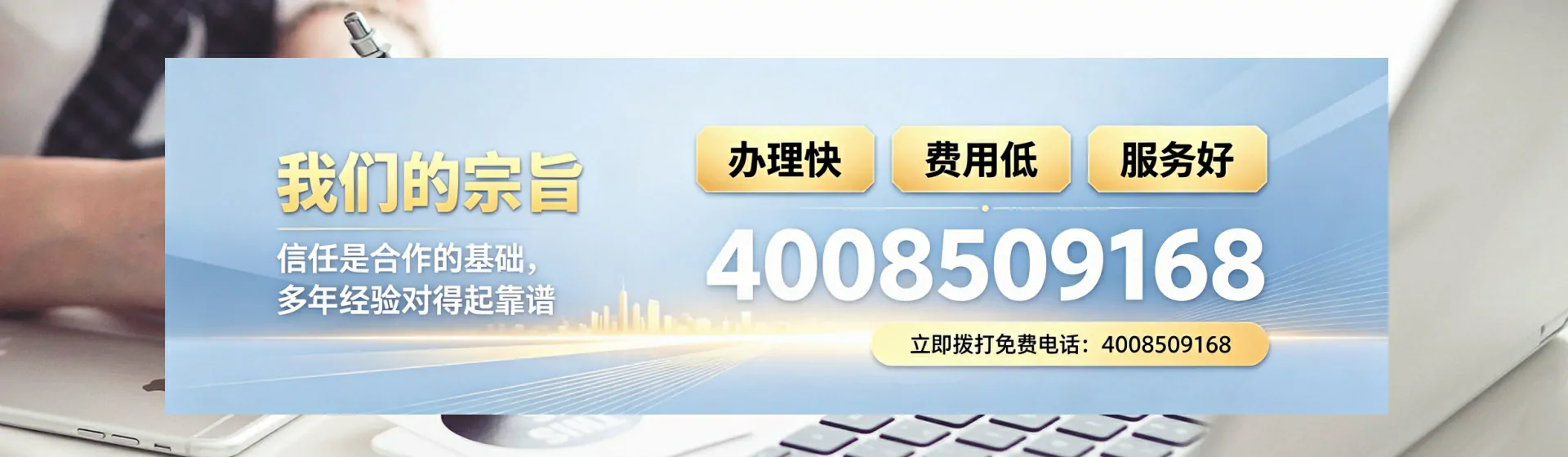 泉州分站首页横幅