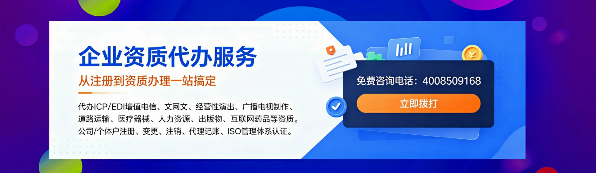 泉州分站首页横幅