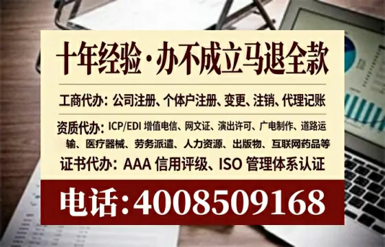 泉州办理SP、IDC、ISP、CDN、呼叫中心、VPN电信经营许可证的用处、流程与关键注意事项
