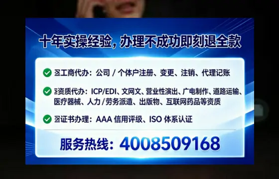 泉州办理SP、IDC、ISP、CDN、呼叫中心、VPN电信经营许可证的用处、流程与关键注意事项